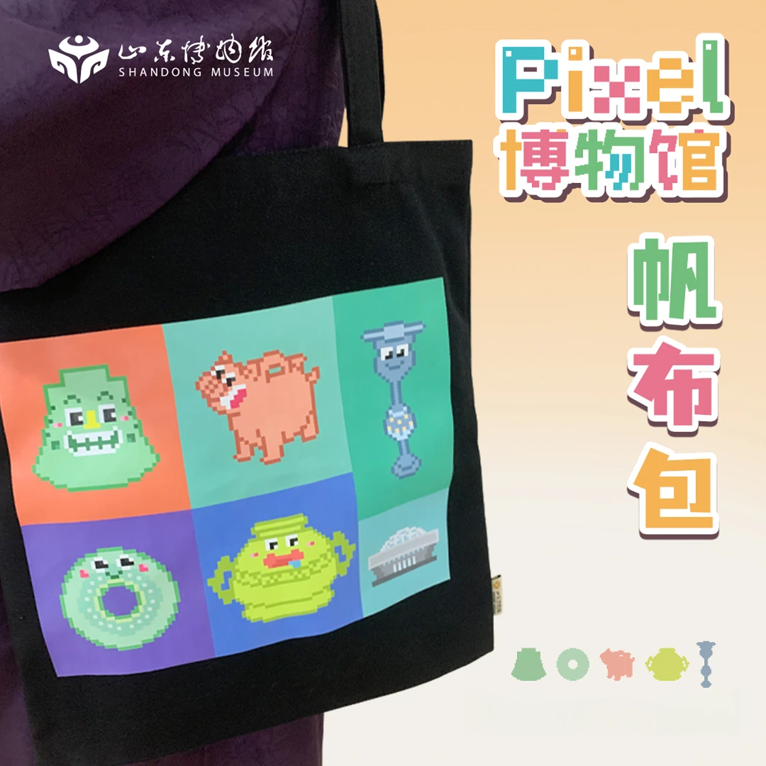 山东博物馆文创纪念品帆布包手提袋女士轻便单肩包毕业生日礼物