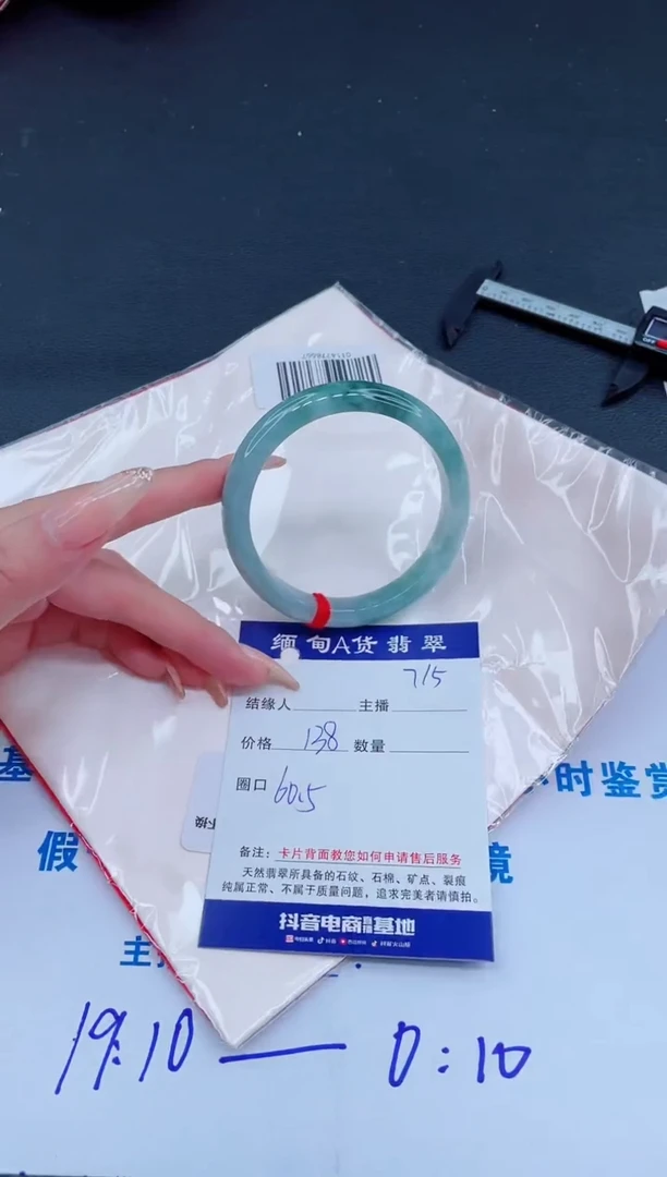 未镶嵌手镯翡翠0
