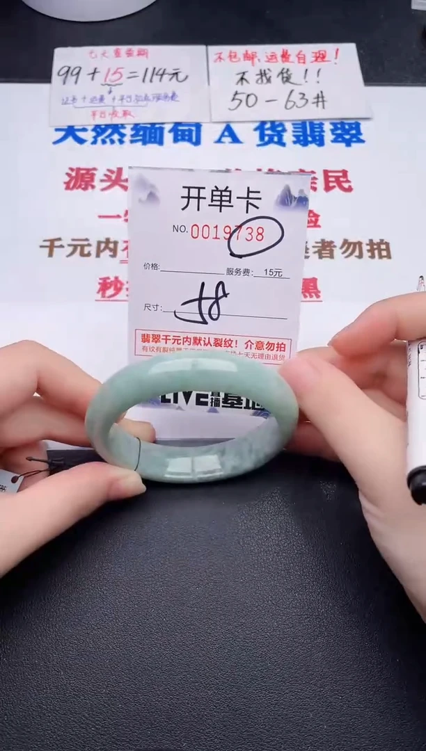 未镶嵌手镯翡翠38