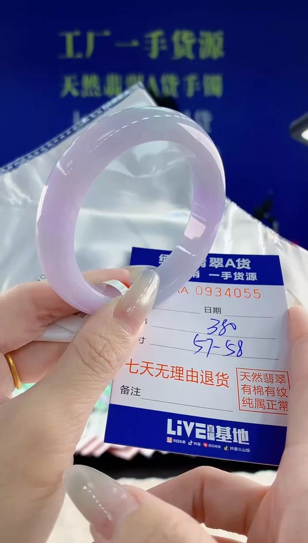 未镶嵌手镯翡翠55天然翡翠A货