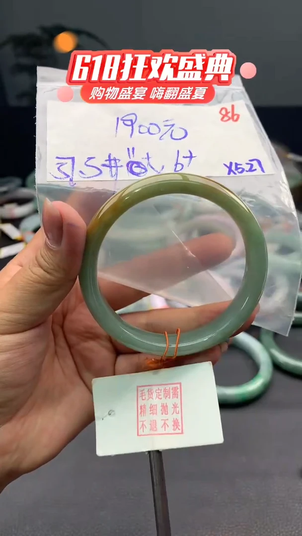 定制翡翠未镶嵌86毛货需精细抛光多样性发1件+1900