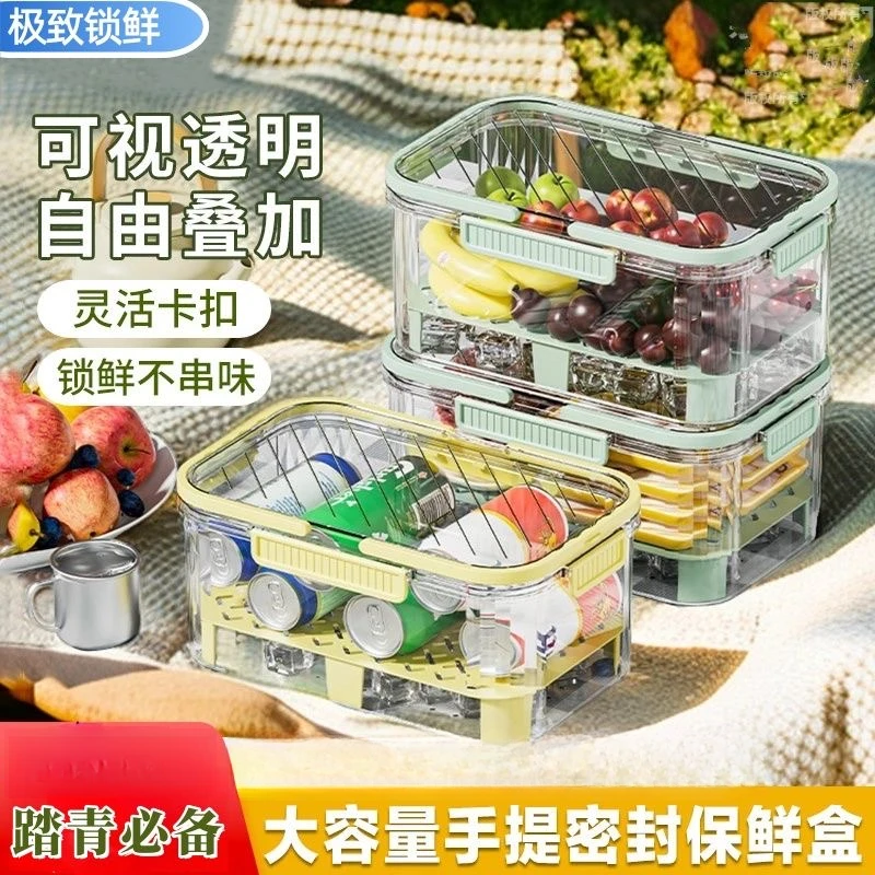 户外手提保鲜盒露营便携式移动小冰箱冷藏食品级便当盒密封收纳盒