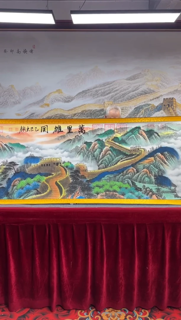 书法齐大领-万里雄关-精品书画
