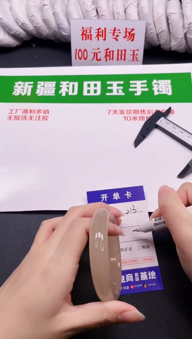 和田玉手镯未镶嵌213-8-58.0