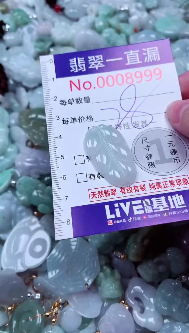 吊坠(不含链)未镶嵌翡翠8999