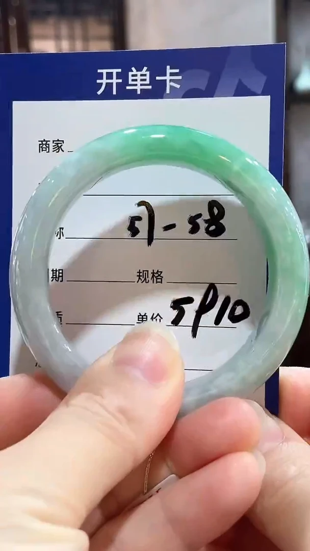 未镶嵌手镯翡翠57-58