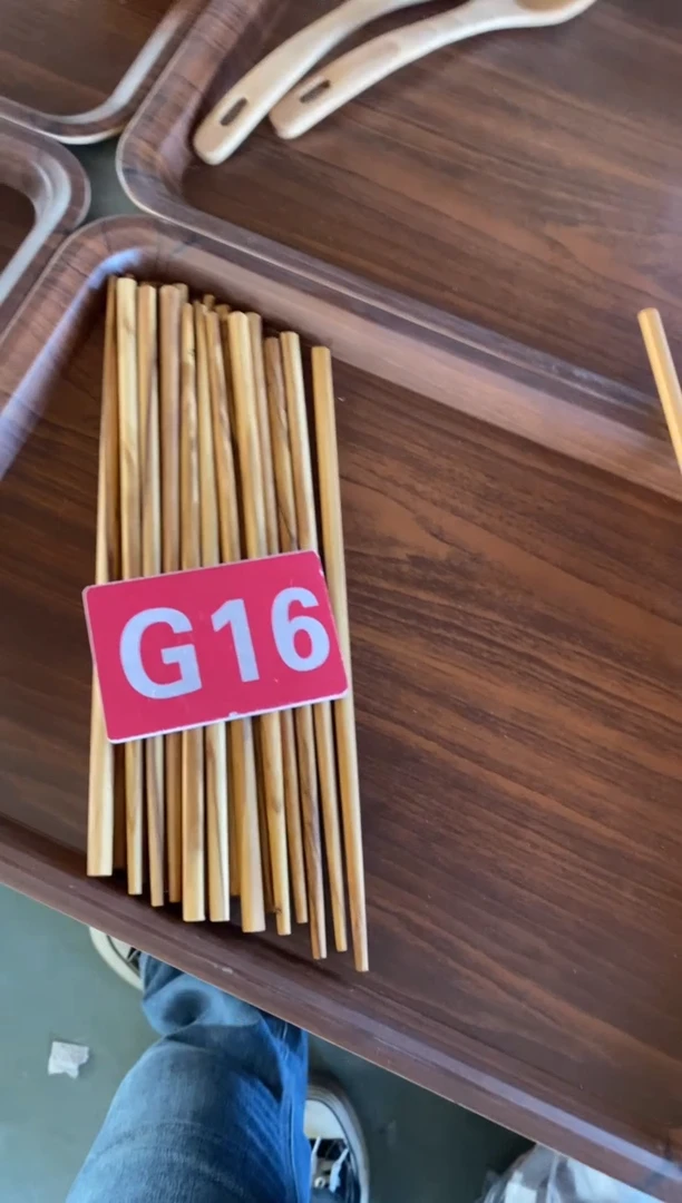 木闪购2025/11/20 G16