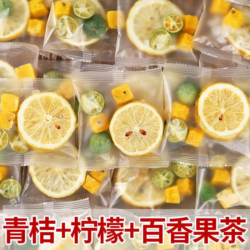 青桔柠檬百香果茶独立包装金桔柠檬百香果冻干水果茶柠檬味冷泡茶