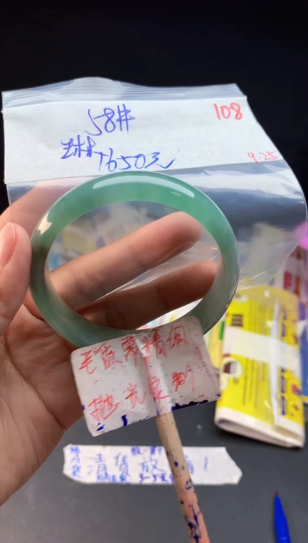 未镶嵌定制翡翠耀*拍一发一108