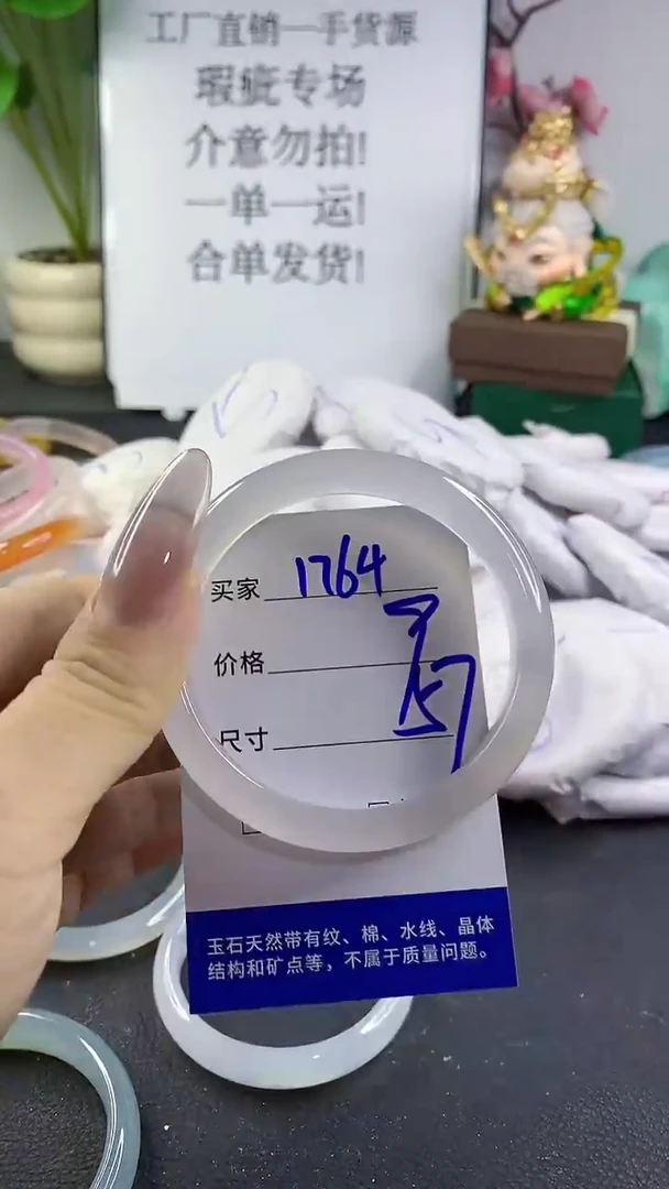 手镯玛瑙/玉髓未镶嵌1764