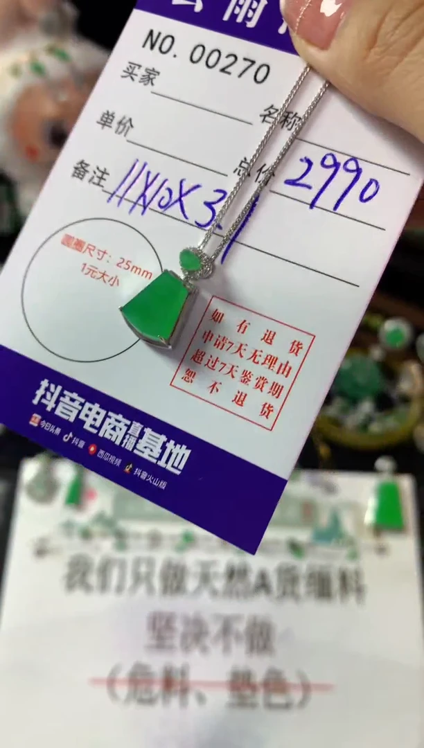 颈饰18K金镶嵌翡翠翡翠