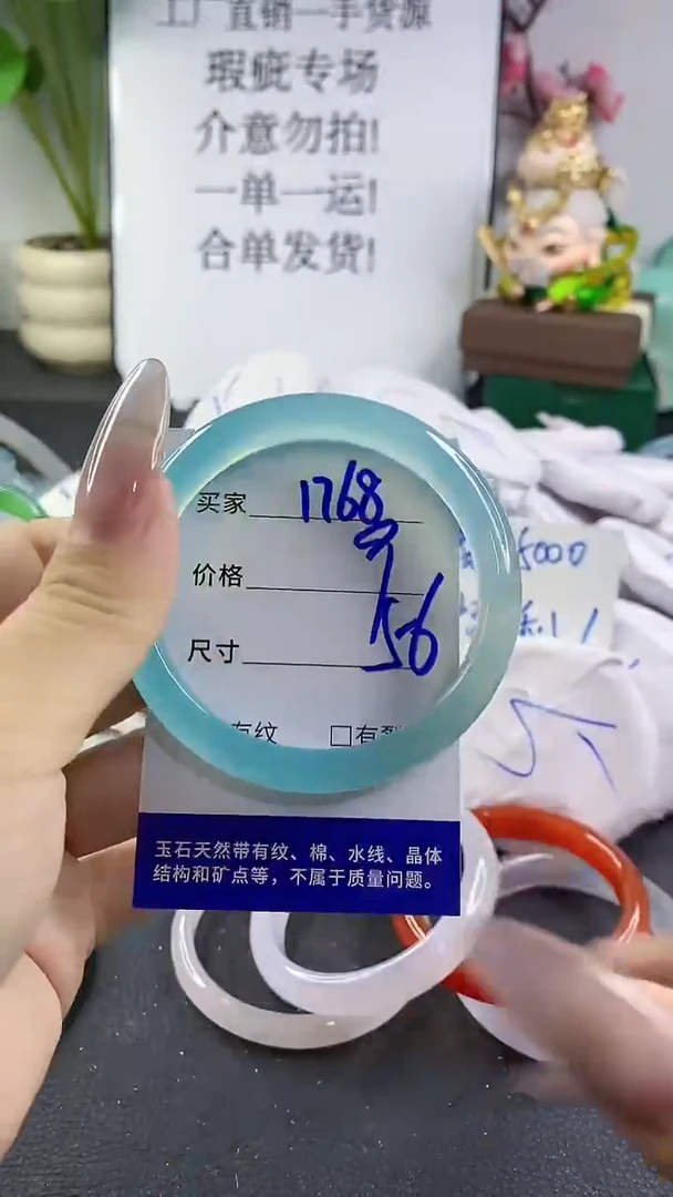 手镯玛瑙/玉髓未镶嵌1768