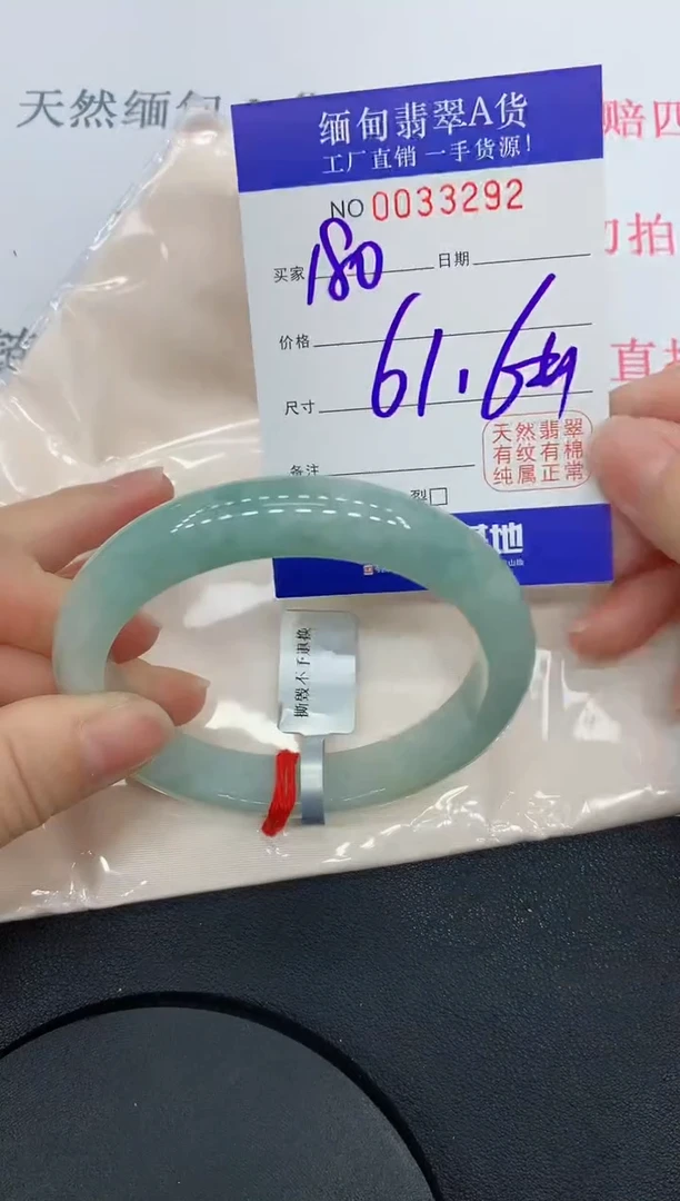 未镶嵌手镯翡翠3292缅甸翡翠手镯
