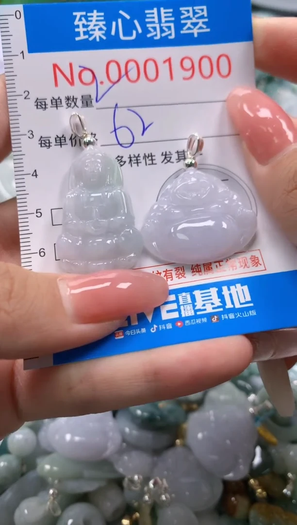 翡翠未镶嵌颈饰1900