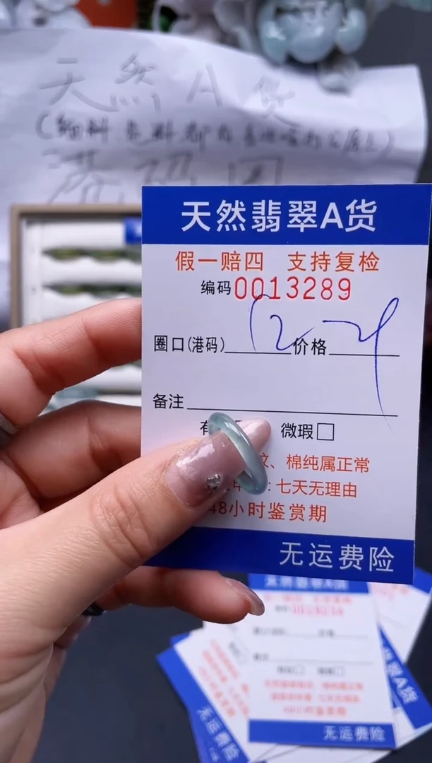 【闪购商品】翡翠戒指未镶嵌12*13289..