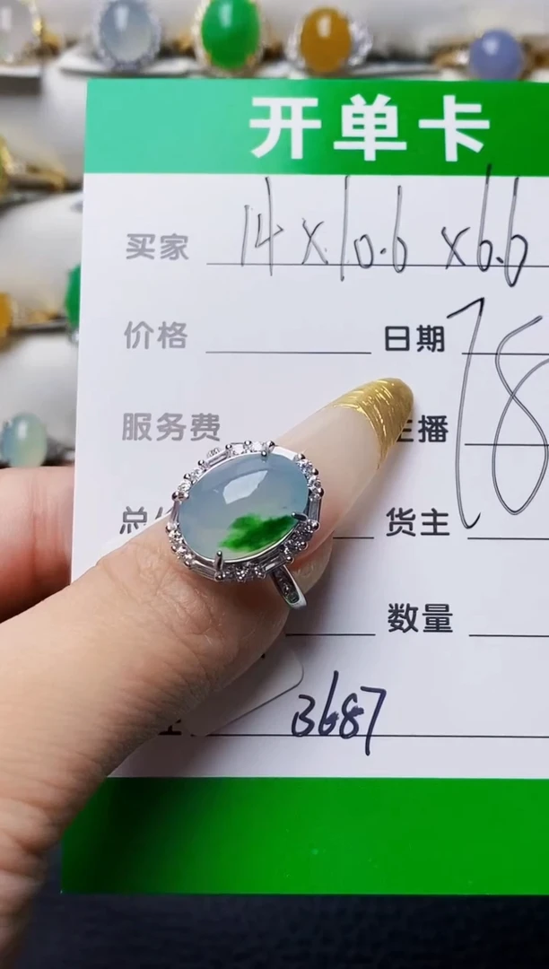 银S925镶嵌戒指翡翠喵?3687