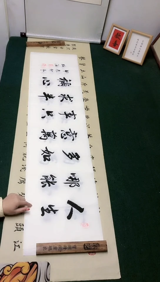 【闪购商品】书法杜江老师行书作品