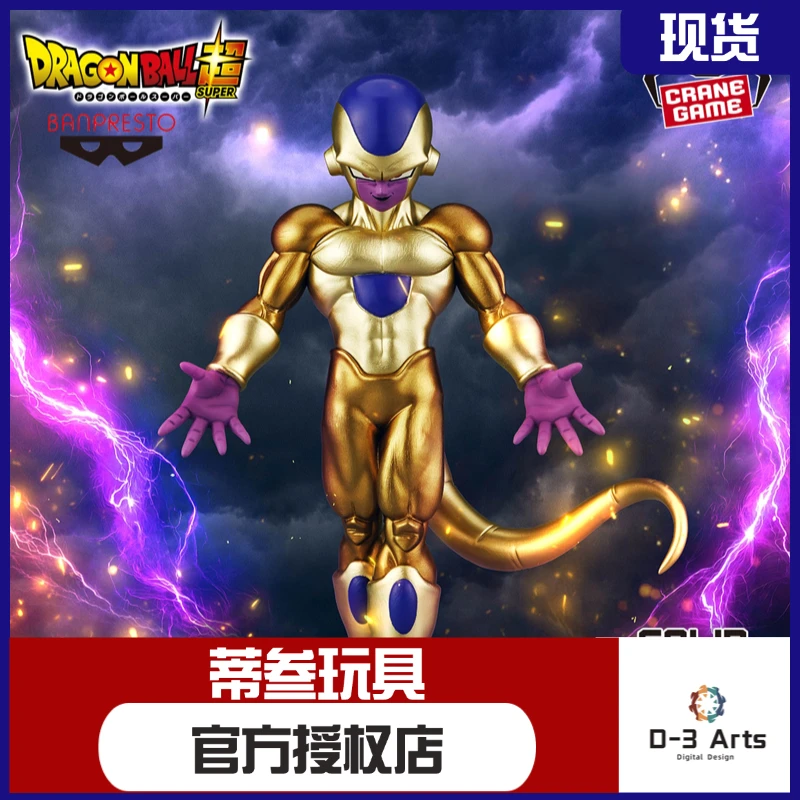 现货正版 眼镜厂 龙珠 THE出阵 黄金弗利萨 景品手办