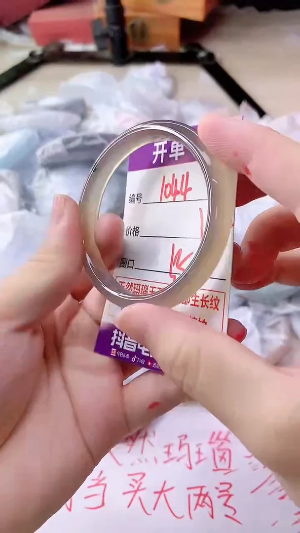 手镯玛瑙/玉髓未镶嵌1044