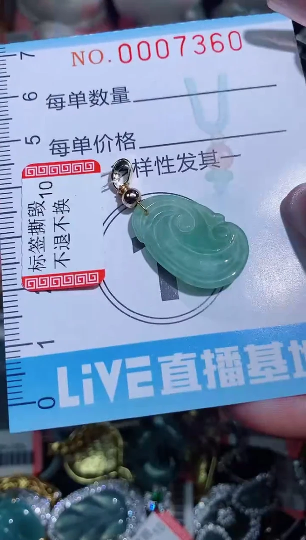 【闪购商品】翡翠颈饰未镶嵌闪购007360