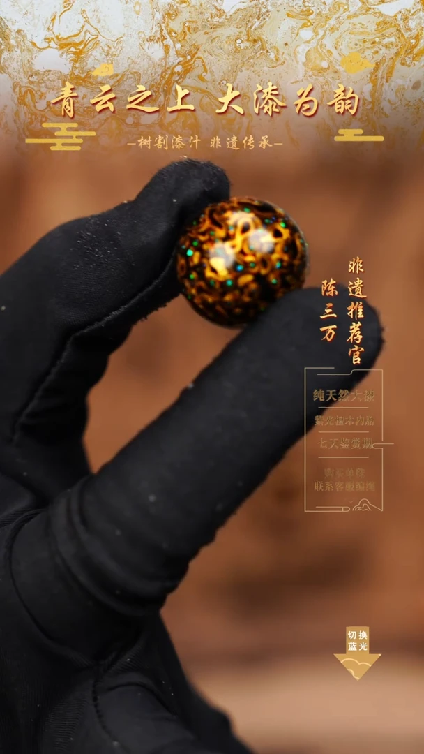 2.0黑金变彩单珠