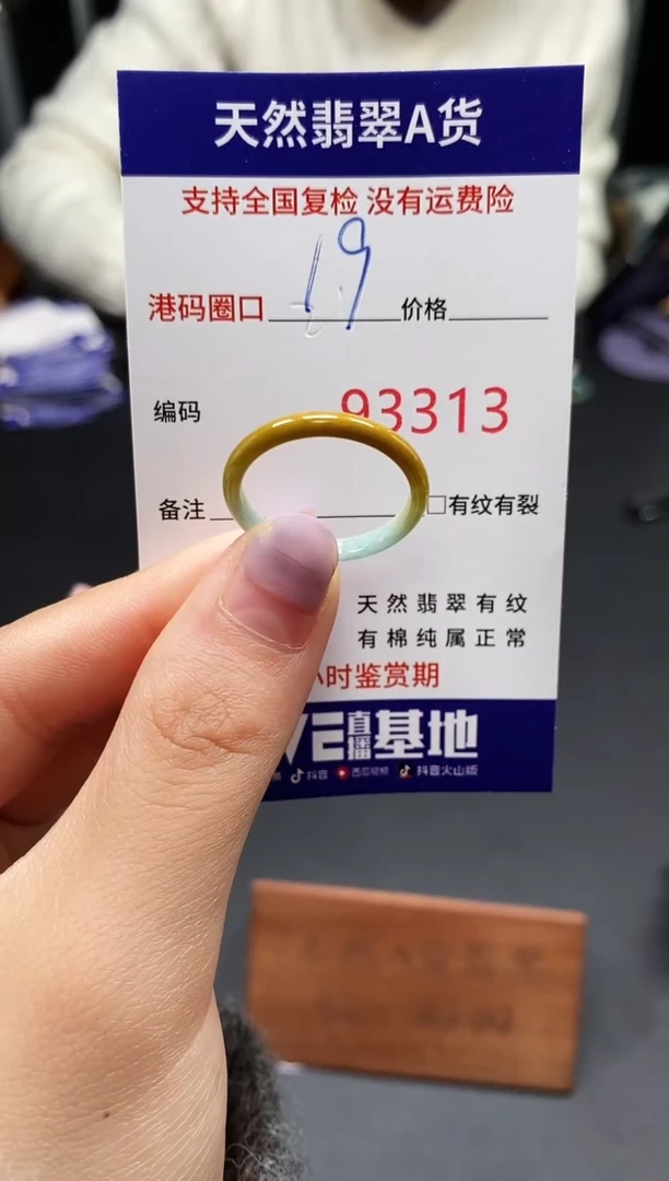 未镶嵌戒指翡翠天然A货翡翠3313