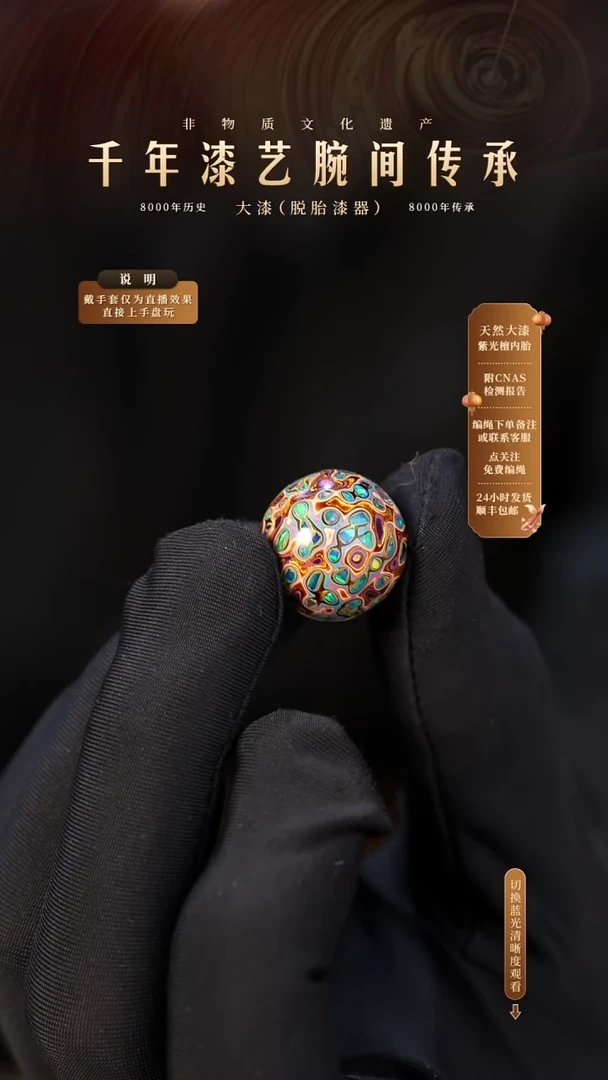 锦城大漆/单珠/1.5cm Y253