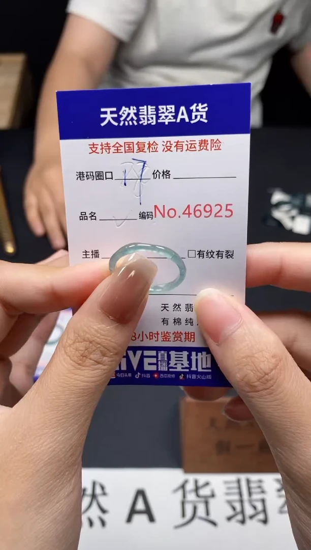 未镶嵌戒指翡翠天然A货翡翠6925