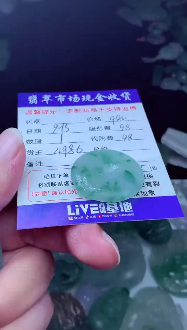 未镶嵌定制翡翠峰*！翡翠毛货定制223716