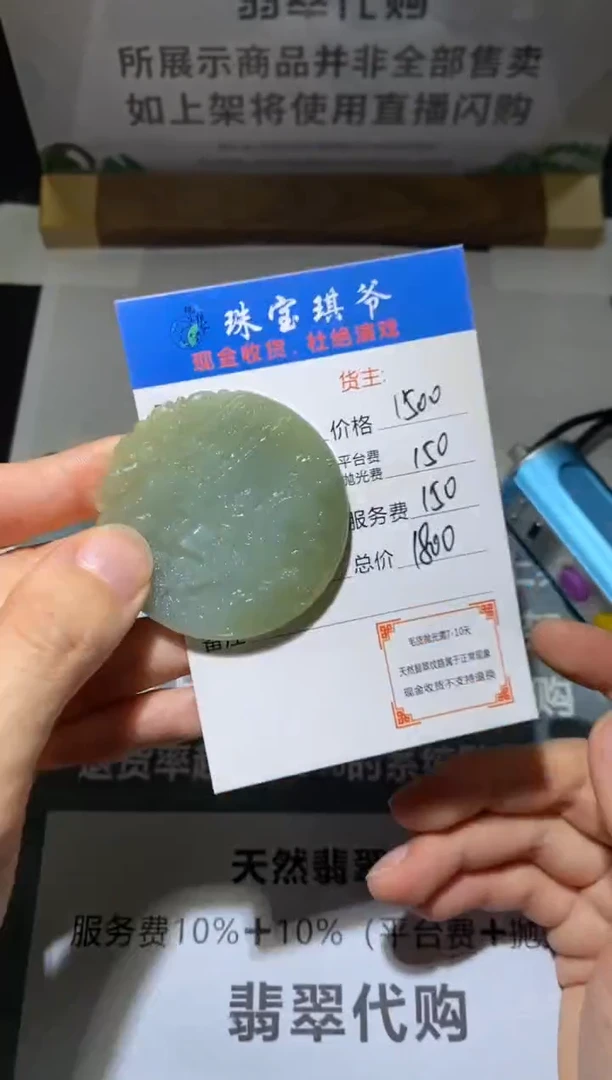 未镶嵌定制翡翠-毛货不退不换-