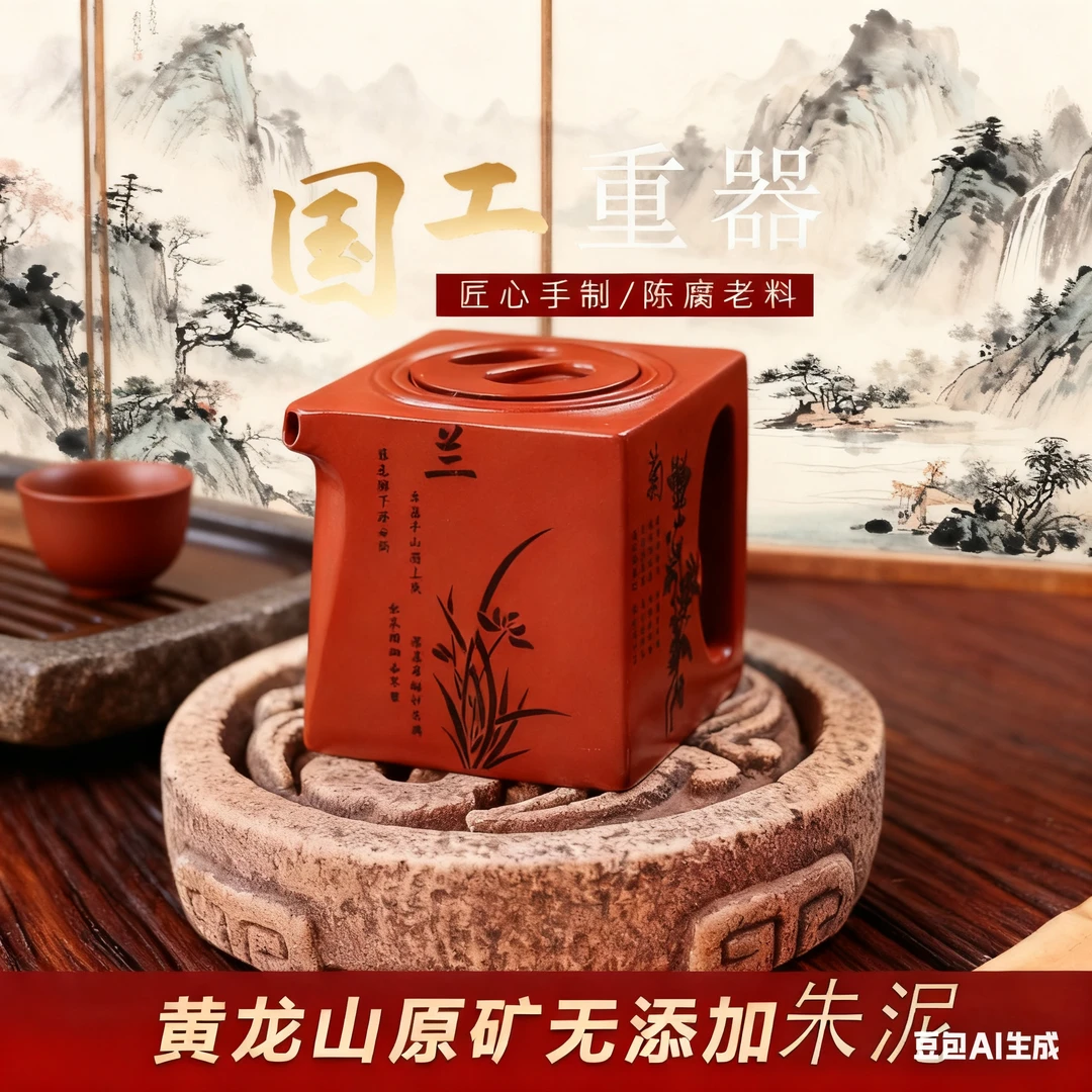 阳羡朱泥手工四方紫砂壶原矿刻绘梅兰竹菊功夫茶具礼盒装送礼