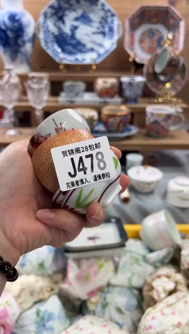 瓷片寒*      J478