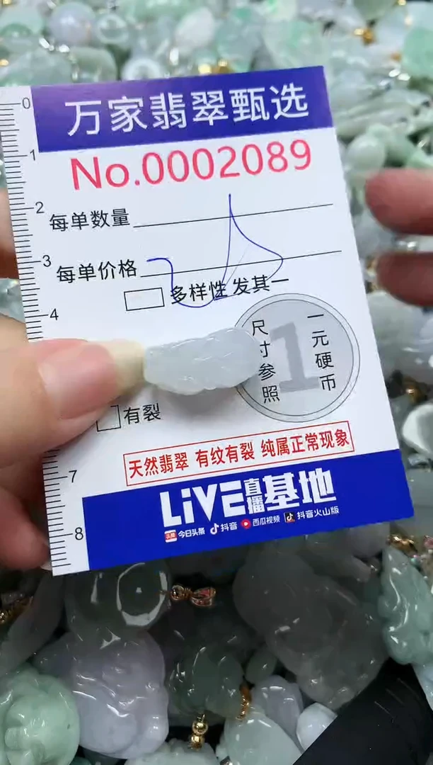 吊坠(不含链)未镶嵌翡翠2089