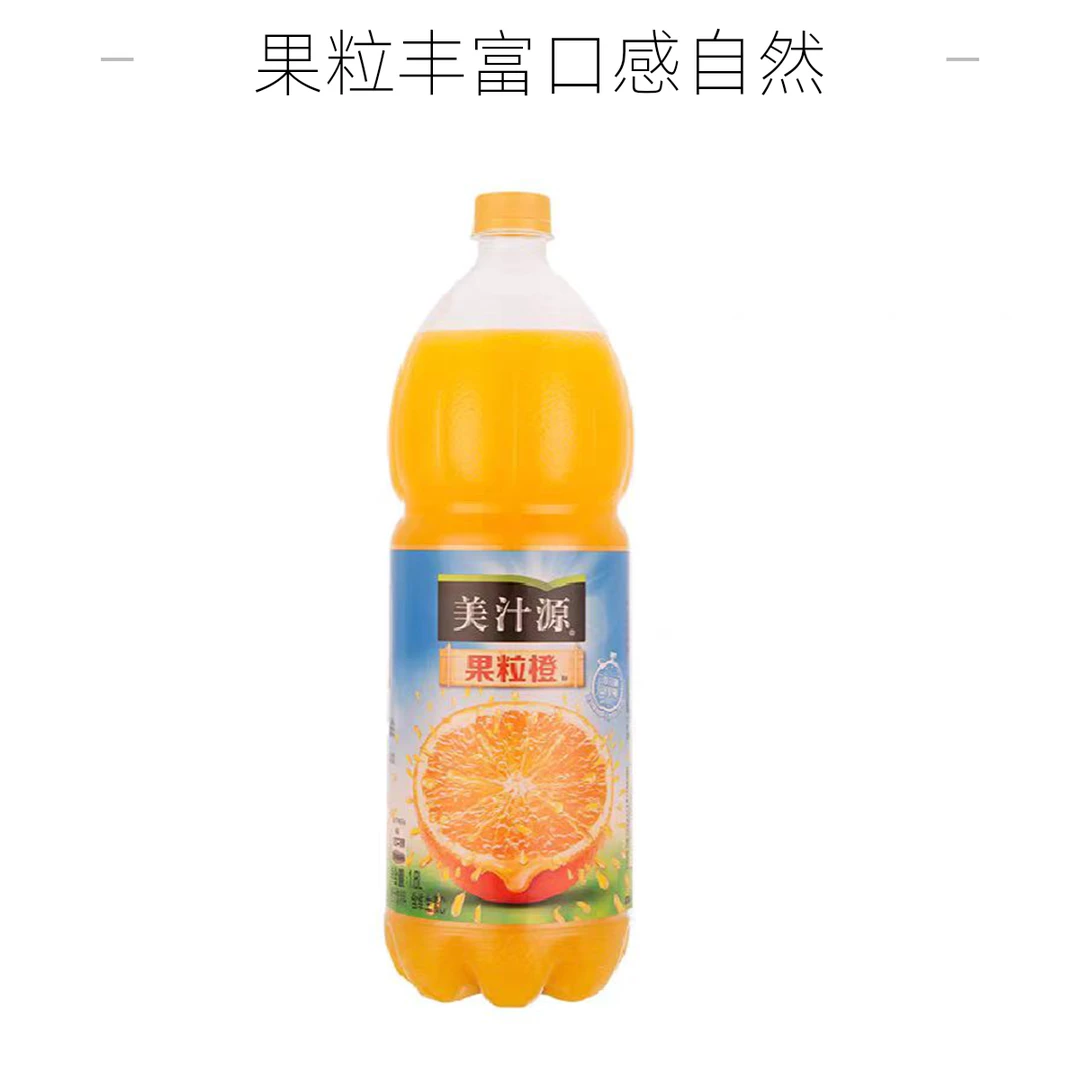 美汁源果粒橙橙汁饮料1.8L   0041