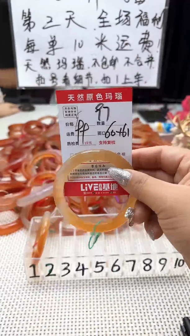 手镯玛瑙/玉髓未镶嵌余***✨97