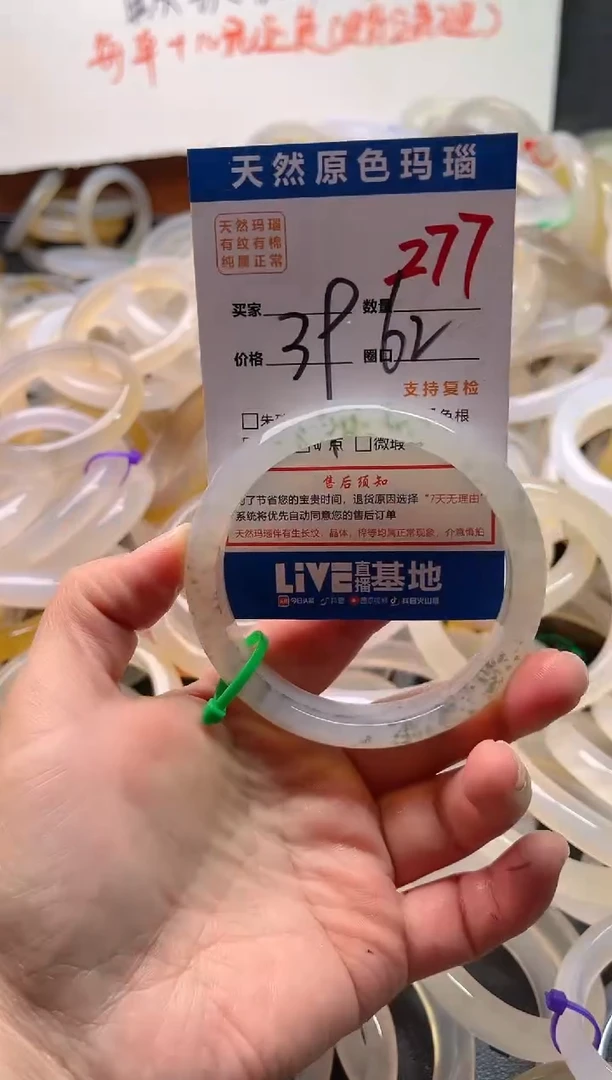 手镯玛瑙/玉髓未镶嵌277