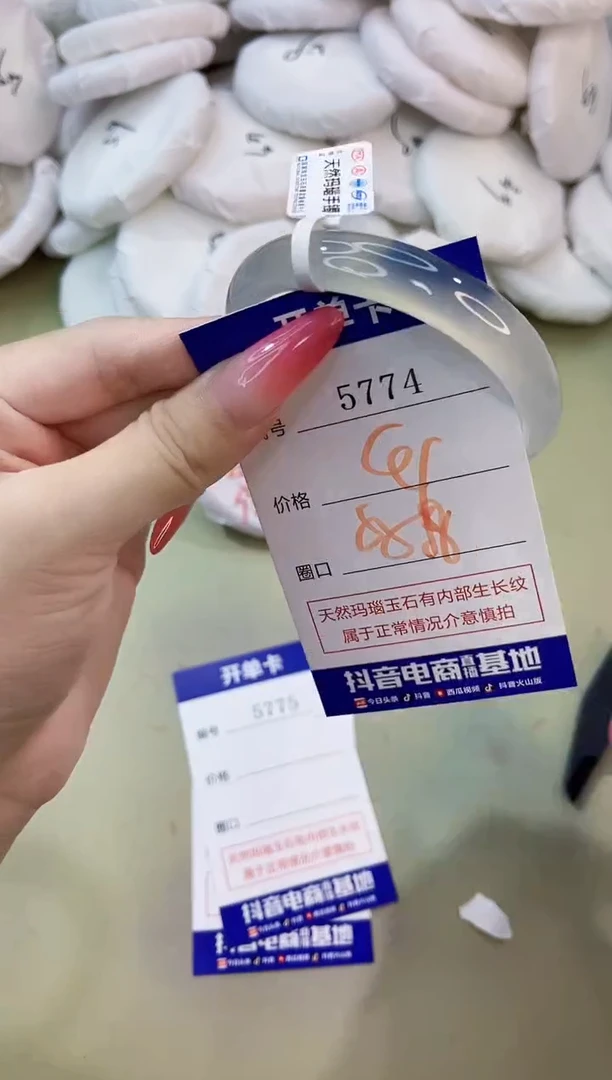 手镯玛瑙/玉髓未镶嵌5774