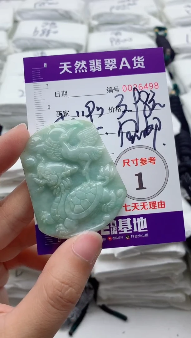 翡翠未镶嵌颈饰紫*·