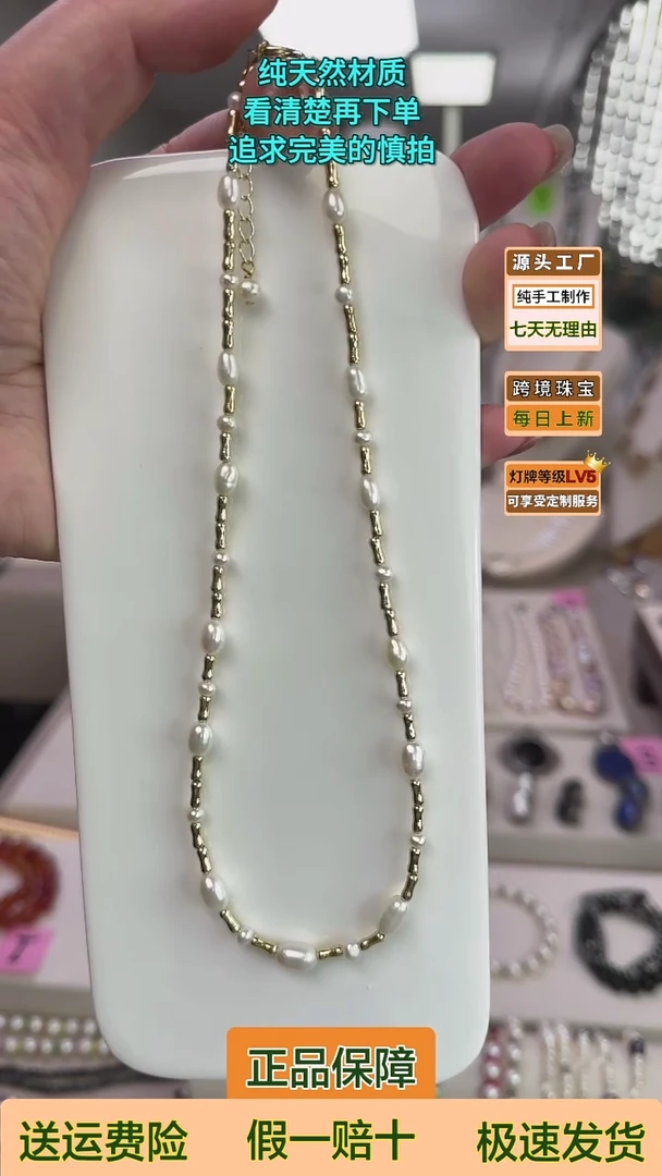 项链未镶嵌淡水珍珠白色珍珠金色竹节项链