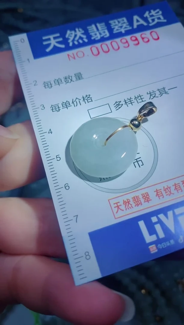 颈饰未镶嵌翡翠00009960