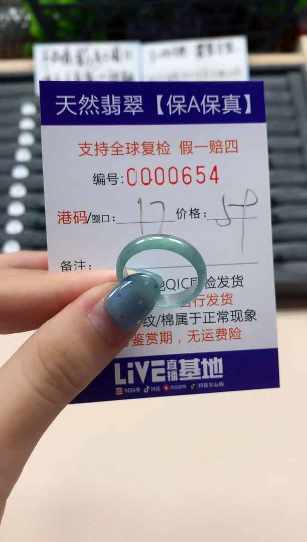翡翠戒指未镶嵌天然000654