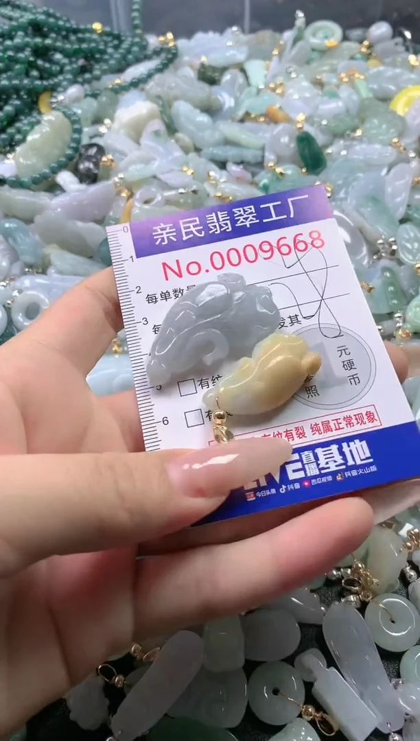 【闪购商品】翡翠吊坠(不含链)未镶嵌9668