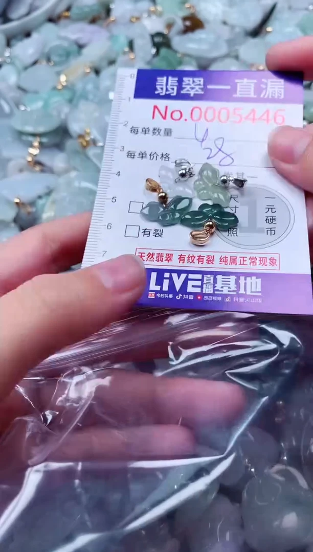 吊坠(不含链)未镶嵌翡翠5446