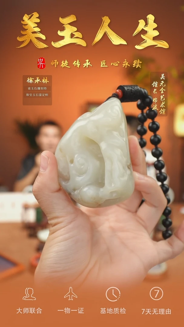 未镶嵌和田玉挂件64-洞天福地      籽