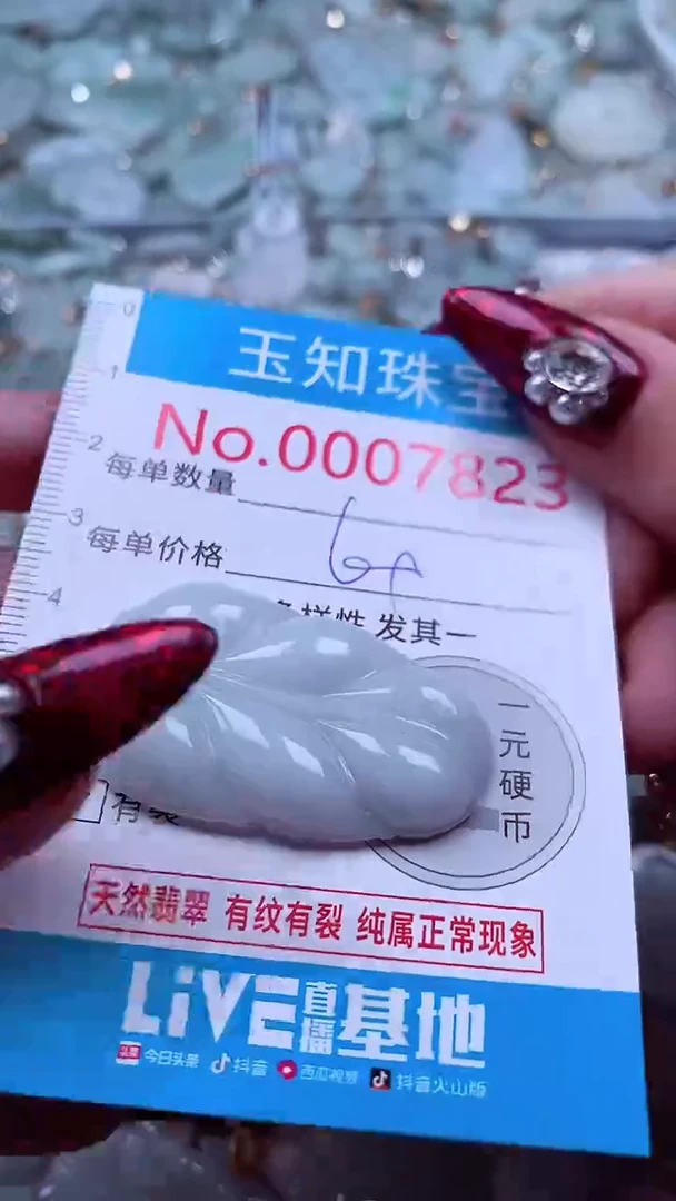 吊坠(不含链)未镶嵌翡翠7823