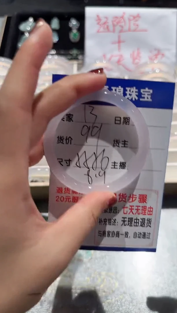 手镯玛瑙/玉髓未镶嵌13-55.56