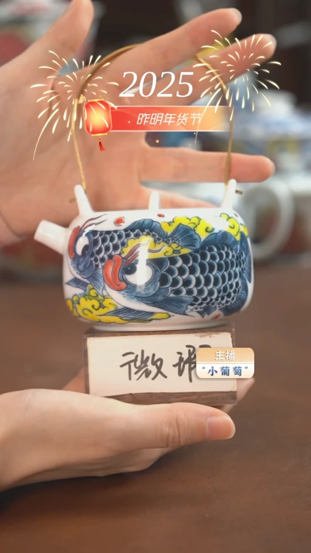 【闪购商品】昨明 龙鱼提梁壶（微瑕福利）