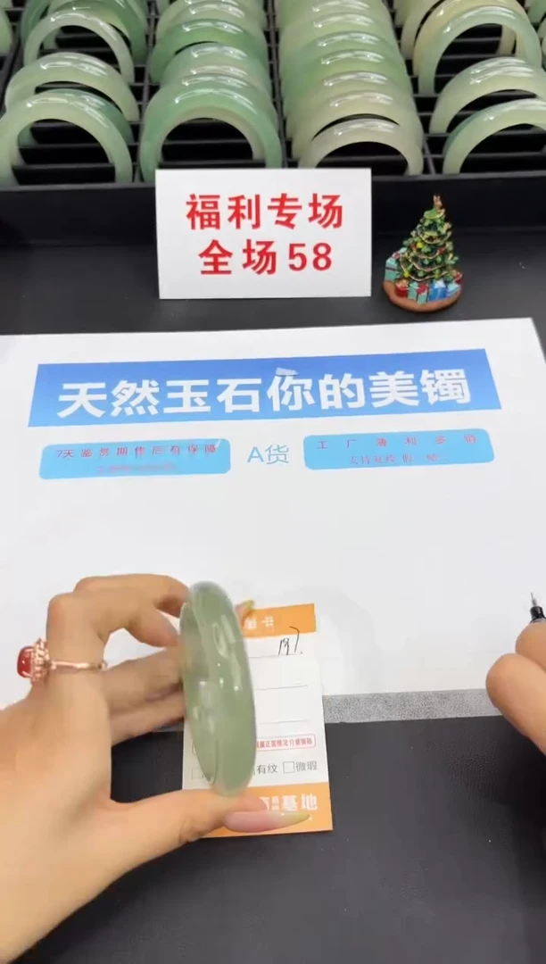 未镶嵌手镯石英质玉197-56.2