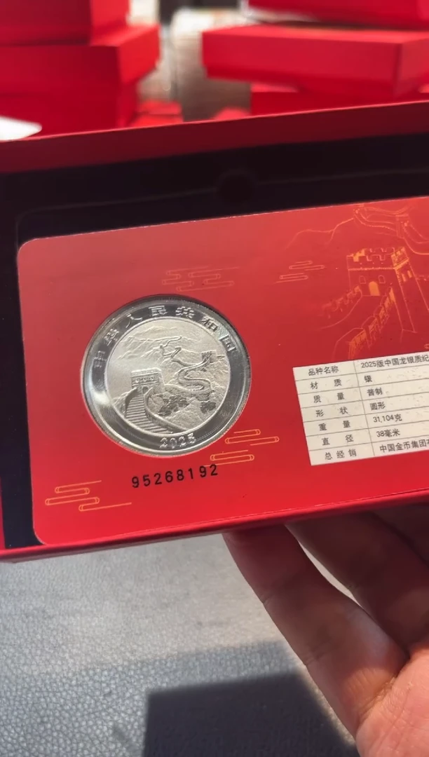 纯银奋****5中国银龙币智能卡编号8192