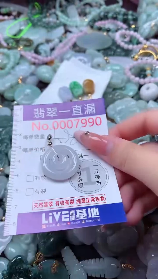 翡翠未镶嵌吊坠(不含链)7990